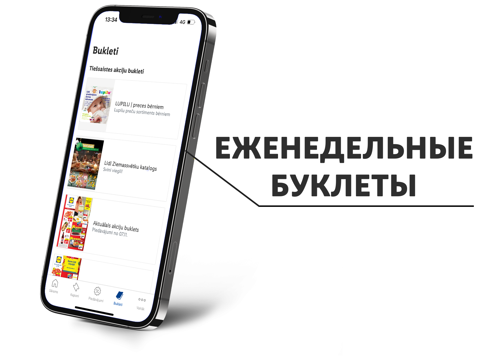 Еженедельные буклеты 